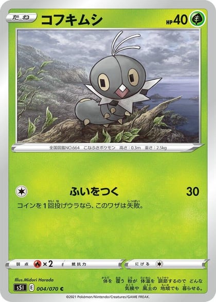 Scatterbug, S5I: Single Strike Master 004/070