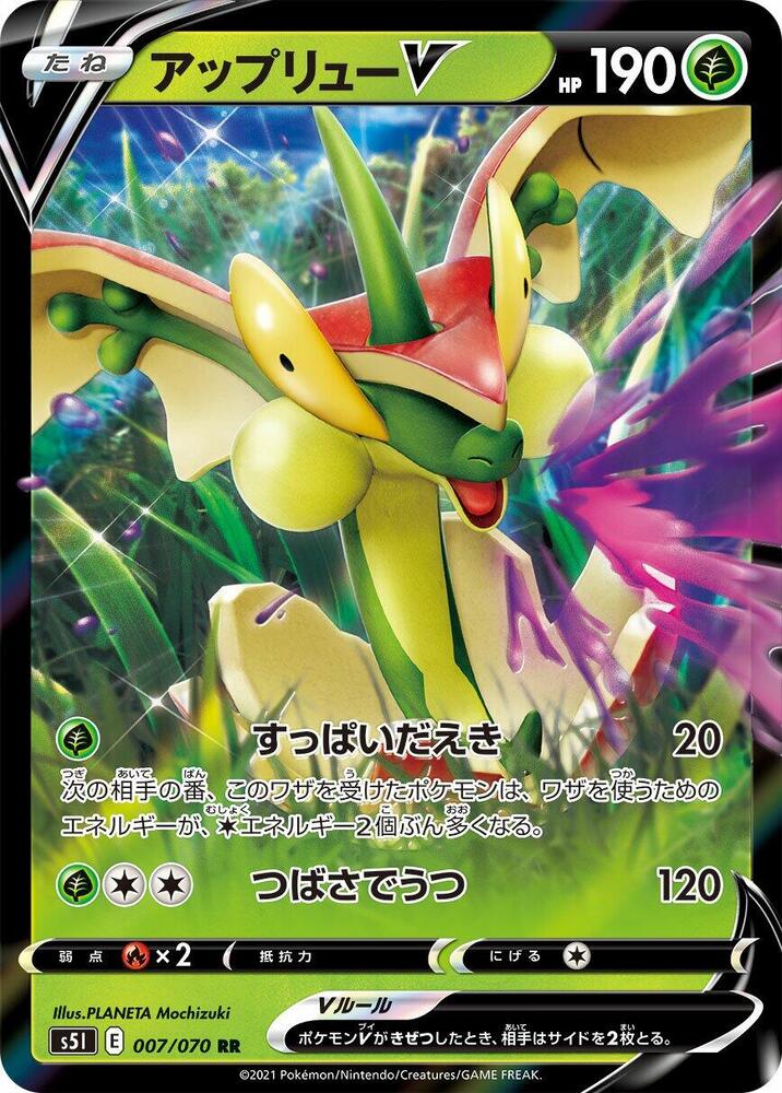 Flapple V - 007/070, S5I: Single Strike Master 007/070