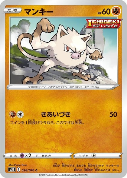 Mankey, S5I: Single Strike Master 028/070