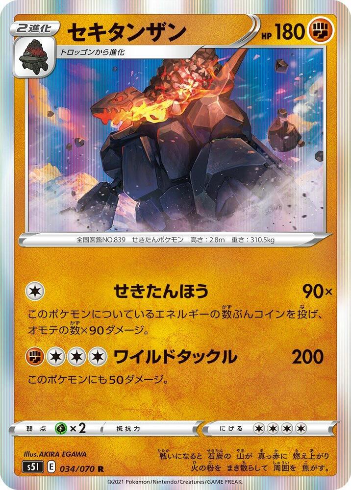 Coalossal, S5I: Single Strike Master 034/070
