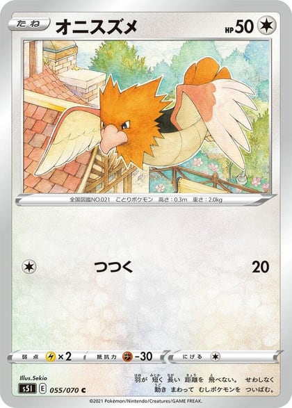 Spearow, S5I: Single Strike Master 055/070