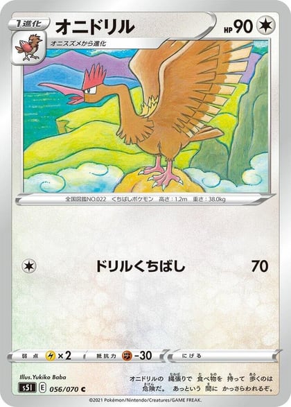 Fearow, S5I: Single Strike Master 056/070
