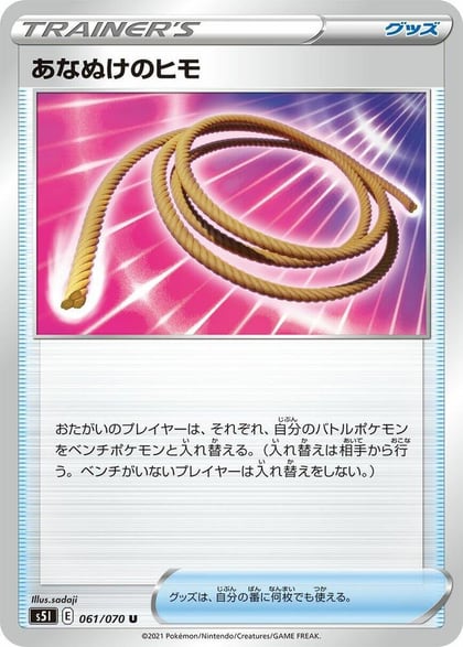 Escape Rope, S5I: Single Strike Master 061/070