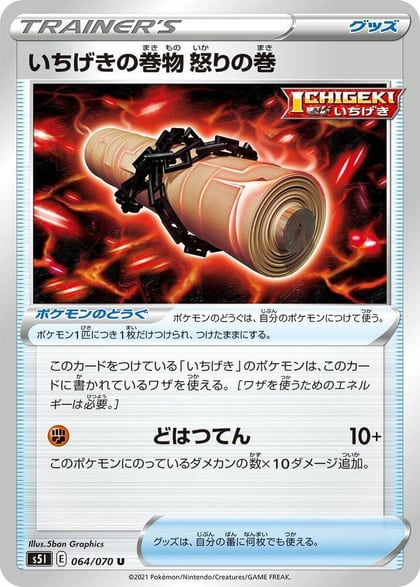 Single Strike Scroll of Scorn, S5I: Single Strike Master 064/070