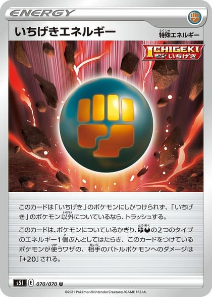 Single Strike Energy - 070/070, S5I: Single Strike Master 070/070