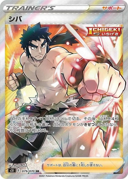 Bruno - 079/070, S5I: Single Strike Master 079/070
