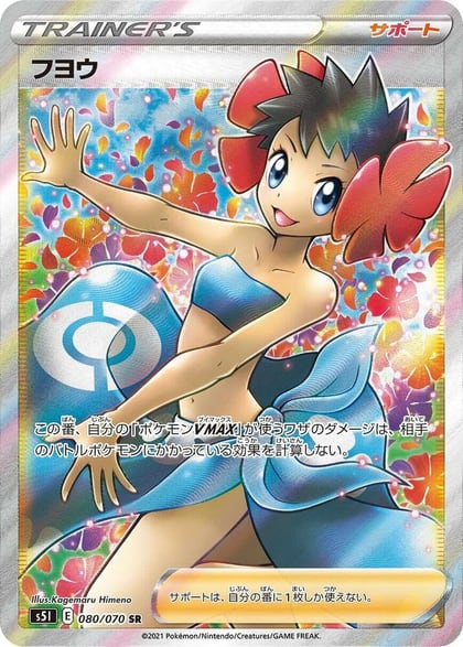 Phoebe - 080/070, S5I: Single Strike Master 080/070