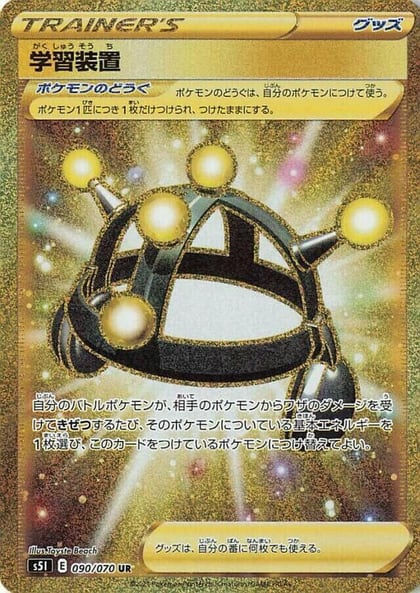 Exp. Share - 090/070, S5I: Single Strike Master 090/070