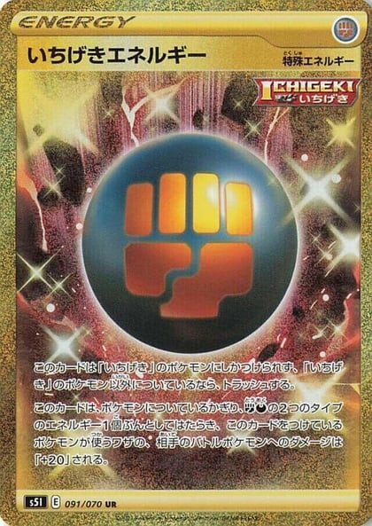 Single Strike Energy - 091/070, S5I: Single Strike Master 091/070