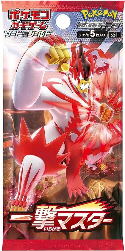 Single Strike Master Booster Pack, S5I: Single Strike Master P565360