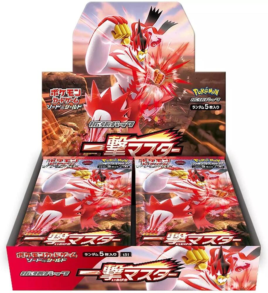 Single Strike Master Booster Box, S5I: Single Strike Master P565361
