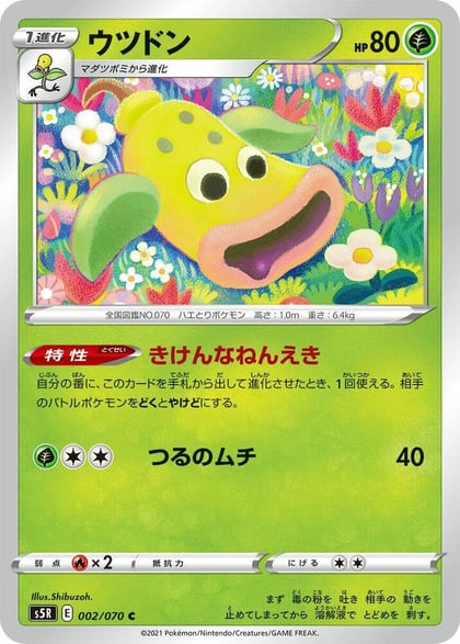 Weepinbell, S5R: Rapid Strike Master 002/070