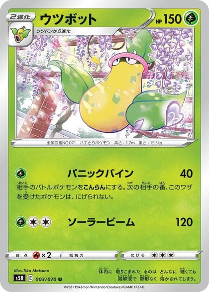 Victreebel, S5R: Rapid Strike Master 003/070