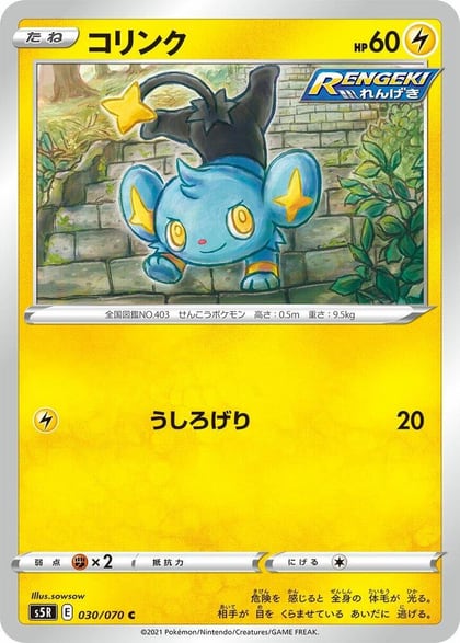Shinx, S5R: Rapid Strike Master 030/070