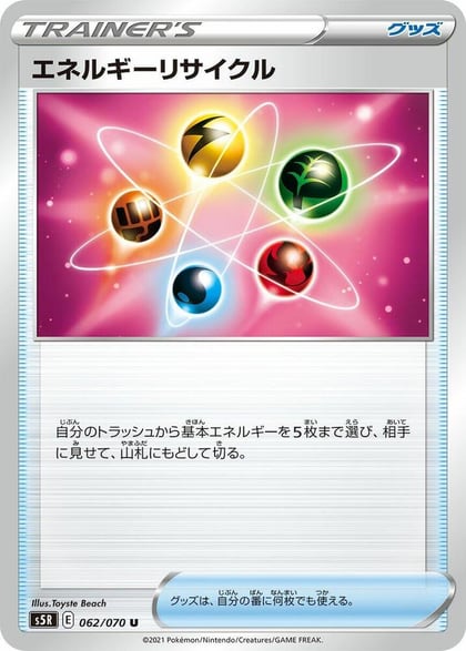 Energy Recycler, S5R: Rapid Strike Master 062/070