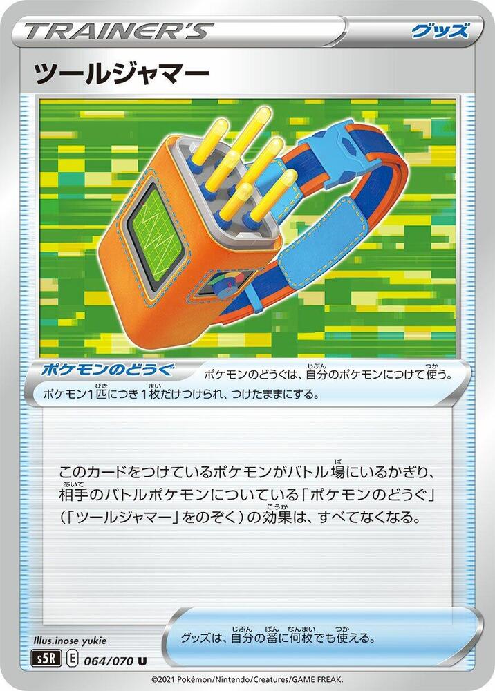 Tool Jammer, S5R: Rapid Strike Master 064/070