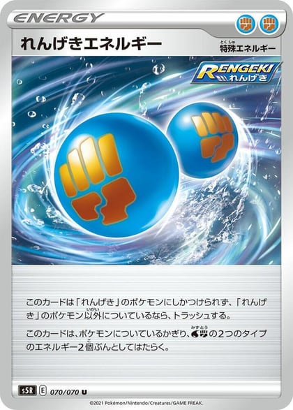 Rapid Strike Energy - 070/070, S5R: Rapid Strike Master 070/070