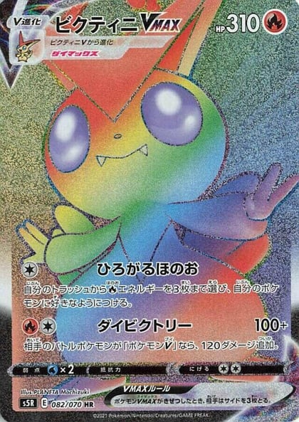 Victini VMAX - 082/070, S5R: Rapid Strike Master 082/070