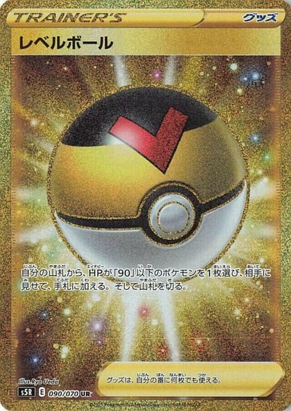 Level Ball - 090/070, S5R: Rapid Strike Master 090/070