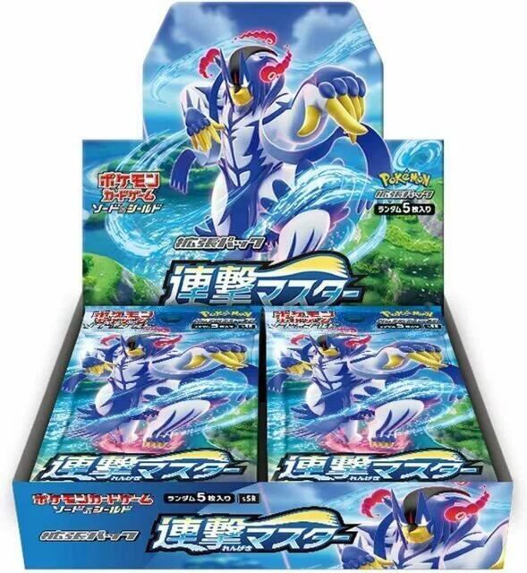 Rapid Strike Master Booster Box, S5R: Rapid Strike Master P565358