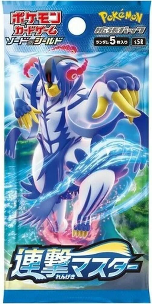 Rapid Strike Master Booster Pack, S5R: Rapid Strike Master P565359
