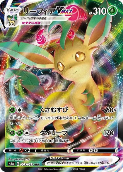 Leafeon VMAX - 003/069, S6a: Eevee Heroes 003/069
