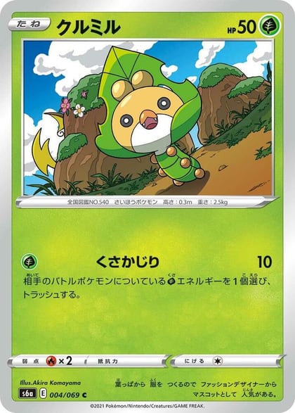 Sewaddle, S6a: Eevee Heroes 004/069