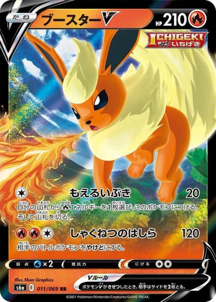 Flareon V - 011/069, S6a: Eevee Heroes 011/069