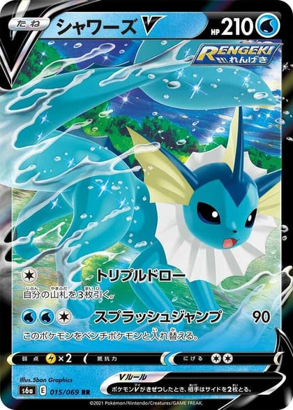 Vaporeon V - 015/069, S6a: Eevee Heroes 015/069