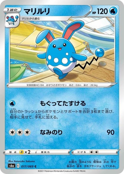 Azumarill, S6a: Eevee Heroes 017/069