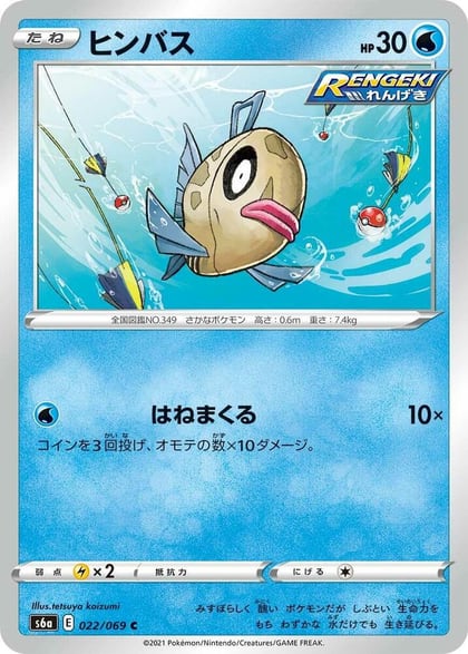 Feebas, S6a: Eevee Heroes 022/069