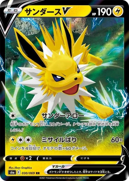 Jolteon V - 030/069, S6a: Eevee Heroes 030/069