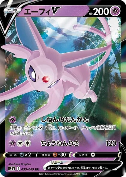 Espeon V - 035/069, S6a: Eevee Heroes 035/069