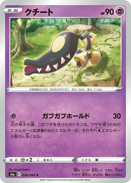 Mawile, S6a: Eevee Heroes 036/069