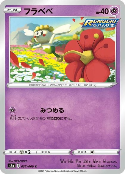 Flabebe, S6a: Eevee Heroes 037/069