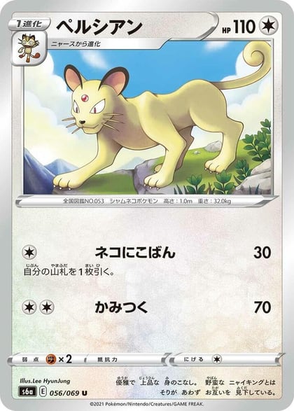 Persian, S6a: Eevee Heroes 056/069