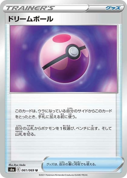 Dream Ball, S6a: Eevee Heroes 061/069