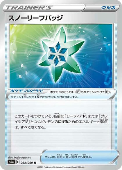 Snow Leaf Badge, S6a: Eevee Heroes 063/069