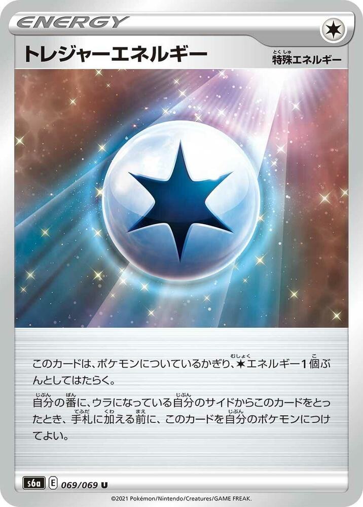 Treasure Energy, S6a: Eevee Heroes 069/069