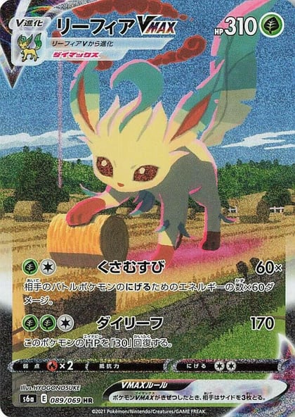 Leafeon VMAX - 089/069, S6a: Eevee Heroes 089/069