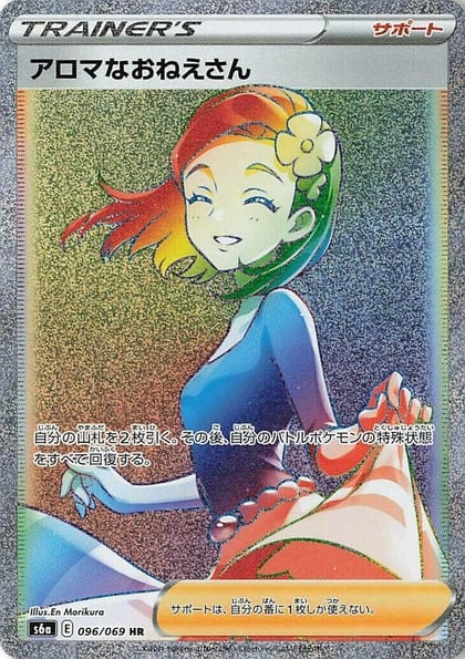 Aroma Lady - 096/069, S6a: Eevee Heroes 096/069
