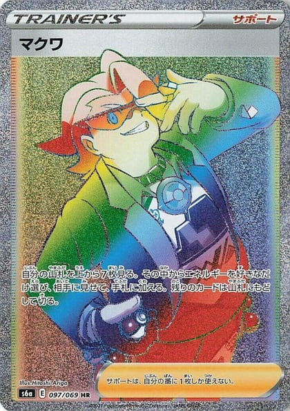 Gordie - 097/069, S6a: Eevee Heroes 097/069
