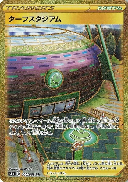 Turffield Stadium, S6a: Eevee Heroes 100/069