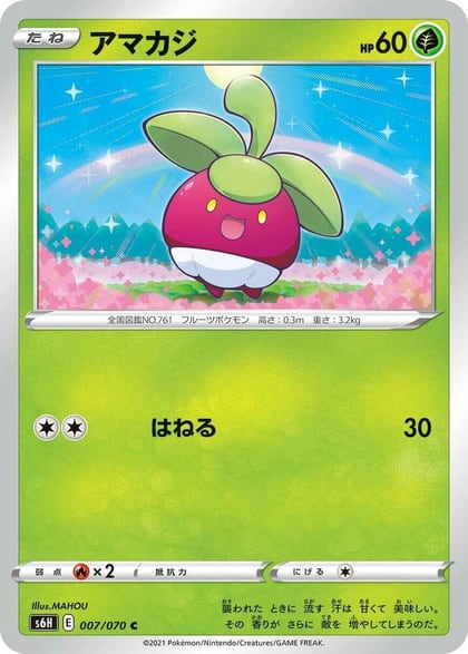 Bounsweet, S6H: Silver Lance 007/070
