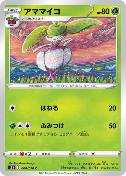 Steenee, S6H: Silver Lance 008/070