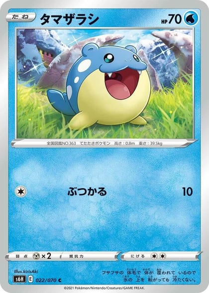 Spheal, S6H: Silver Lance 022/070