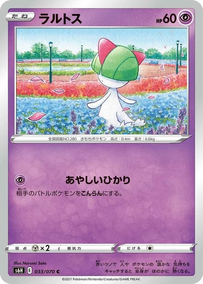 Ralts, S6H: Silver Lance 033/070