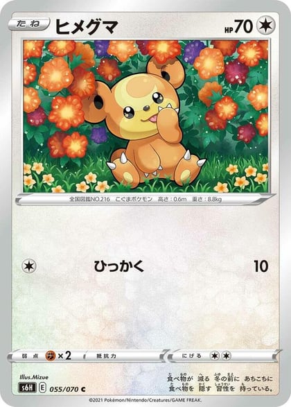 Teddiursa, S6H: Silver Lance 055/070