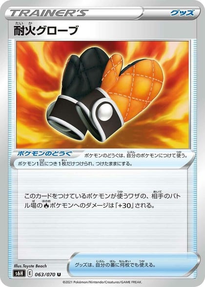 Fire-Resistant Gloves, S6H: Silver Lance 063/070