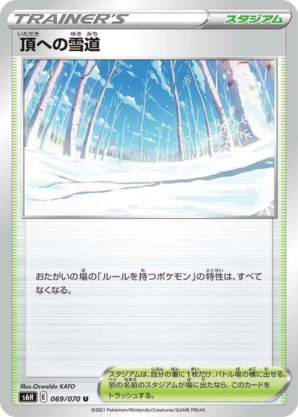 Path to the Peak, S6H: Silver Lance 069/070